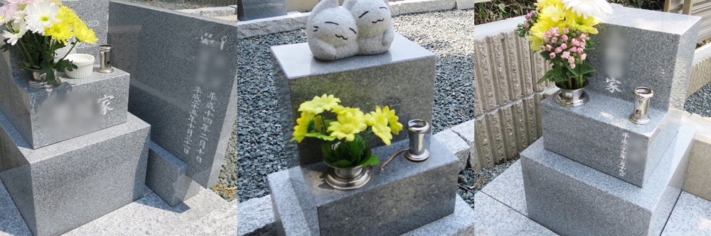 ペット個別供養墓、ペット個別墓地、愛知県新城のペット個別墓地